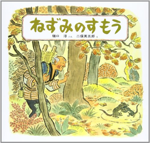 【真作】　樋口辰志 「 朝爽（竹生島） 」　6号　日本画　共シール　BK096 真作】 樋口辰志 「 朝爽（竹生島） 」 6号 日本画 共シール